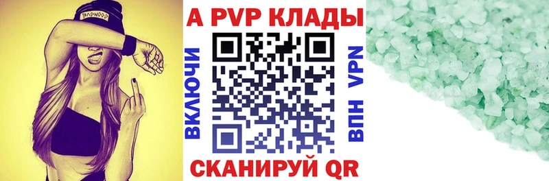 APVP Соль  Талица 