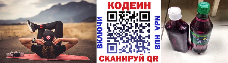 Кодеиновый сироп Lean напиток Lean (лин) Талица