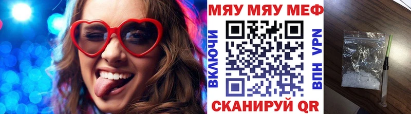 Меф мяу мяу Талица