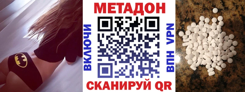 Метадон VHQ  OMG tor  Талица 